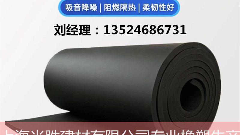 挤塑板地面保温安装，价格因素解析**